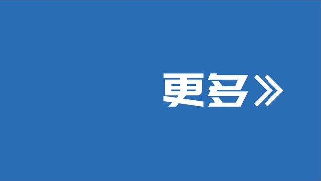 江南的城：山西和辽宁有差距 只有进攻没有防守的球队是走不远的